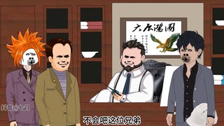 第361集800元工资