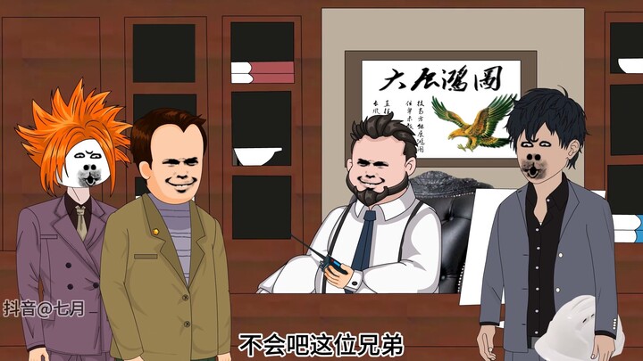 第361集800元工资