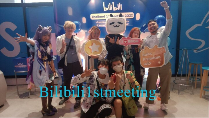 งานBilibili1stmeeting(ใน2นาทีผ่านสกิลวาดรูปของฉัน)