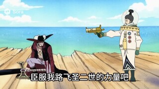 Luffy Gear 4 — Defeating Hawk-Eye
