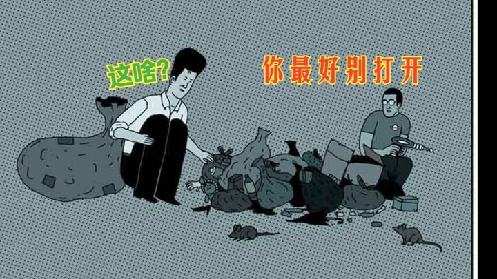 十年前爆火网络的神经漫画，正常人看不懂《好心的年轻人》