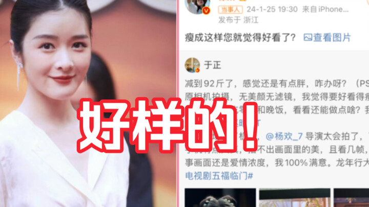 يا للهول! شو جياو تردّ على يو تشنغ بقوة! ما أروع هذا! رائع جدًا! أحسنتِ صنعًا!!