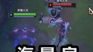 小丑最快速3