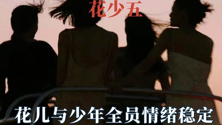 How wonderful it would be if Shōko met a group of people like this! Mao Amin, watching on TV, fell i