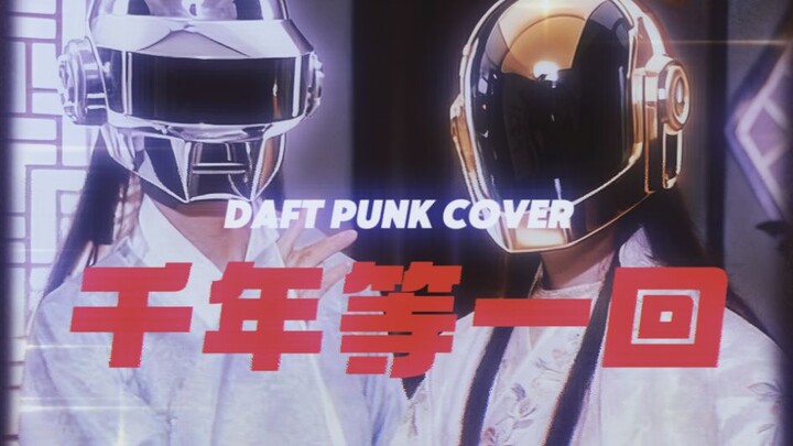 [SUNO V5] Ngàn năm chờ một lần bản cover Daft Punk