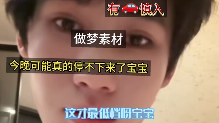 [Zhang Zhenyuan ✘ You] Baby, I might really not be able to stop tonight!
