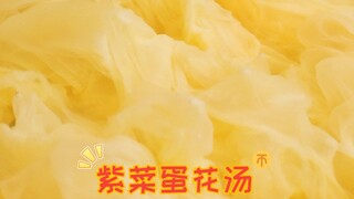 一颗鸡蛋就搞定，会烧开水就会做的紫菜蛋花汤！