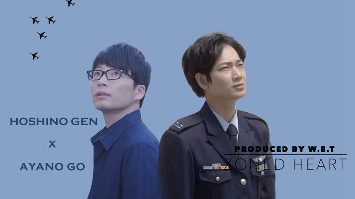 【心墙】星野源x绫野刚｜空井二尉x平匡先生｜如果你紧锁心门，我知道开启的方法