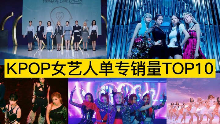 Doanh số vẫn phải nhờ MoMo Junjou! Top 10 nữ nghệ sĩ KPOP về doanh số album đơn!