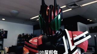 吔屎啦你，大修卡