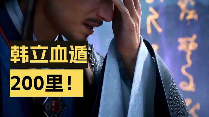 Ông bố nghiêm khắc nhất thế gian xuất hiện: Hàn Lập, đứng lại đừng chạy!