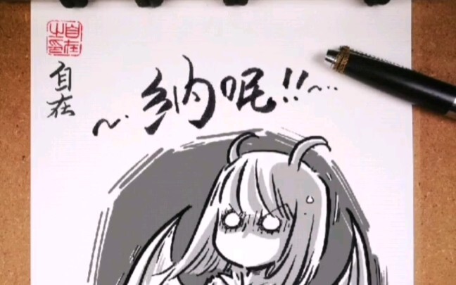 The third volume of the original comic "Devil's Love" ~ It's hard to give a gift