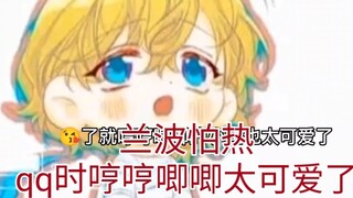 The deep-sea fish Rimbaud in "Mermaid Falls" is afraid of heat, and his humming voice is so cute whe
