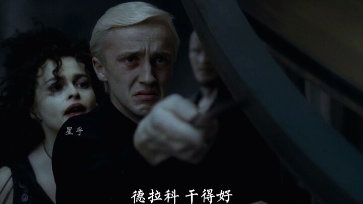 一个魔杖杖杖芯是独角兽毛的男孩，能有多坏呢