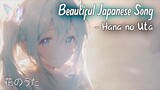 Japanese Song You Should Listen — Hana no Uta 花のうた「Flower Song」| Lyrics MV