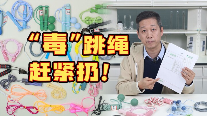 Para penjual ini benar-benar gila! Ternyata zat beracun semacam ini ditemukan dalam tali lompat!