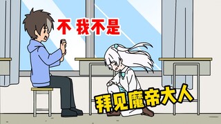 进入高中后，中二萌妹追上来了【01】