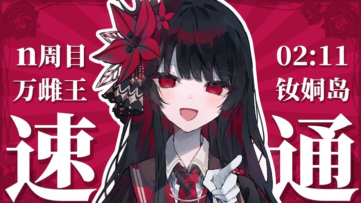 Caused by constantly rewinding time!