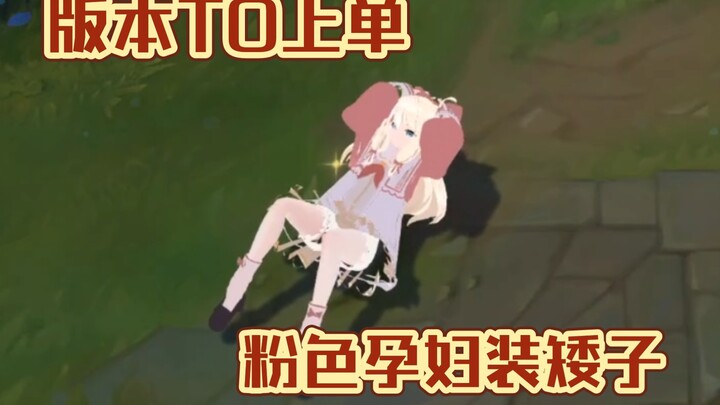 【番茄炒蛋拳】T0上单狂小然
