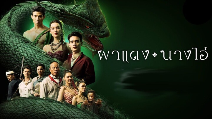 ผาแดงนางไอ่ _ Ep.26 (FULL EP) _ 21 ส.ค. 68 _ one31