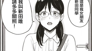 眼镜女友
