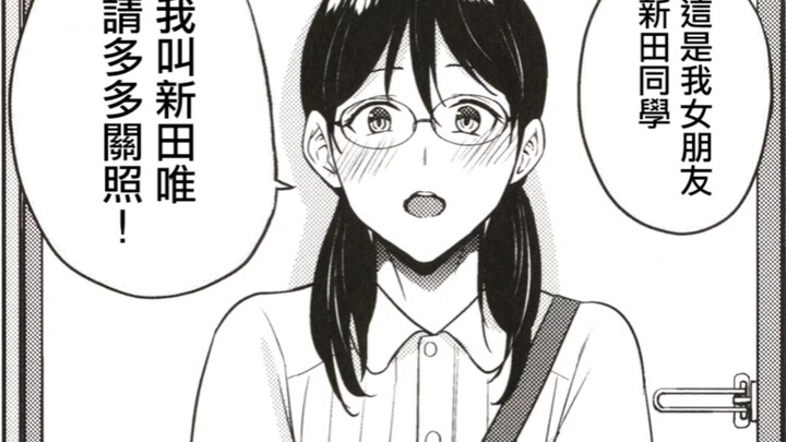 眼镜女友