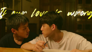 {OPV} บิวกิ้นพีพี • Teh x Ohaew If our love is wrong