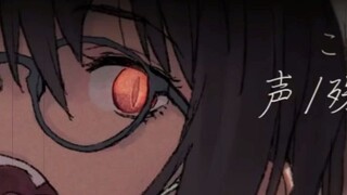 [Phụ đề tiếng Trung/giọng yandere] Một bạn nữ cùng lớp biến thành ma cà rồng yandere...! ? [Ghế đặc 