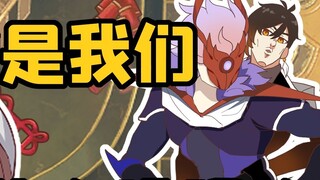 ฟ้าถล่ม! เงินทั้งหมดถูกเก็บเข้าคลังของมอนสเตอร์แล้ว! [เก็นชิน อิมแพกต์脑洞所]