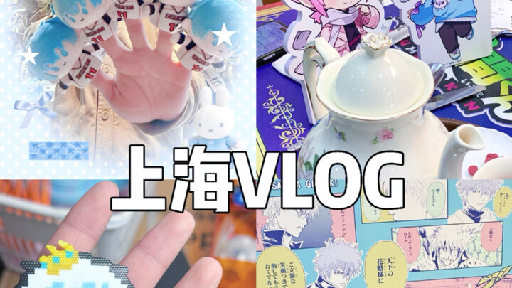 วีล็อกเซี่ยงไฮ้ | ใครดูถึงตอนนี้ได้ก็คงจะเป็นคุณตาคุณยายกันแล้วนะ