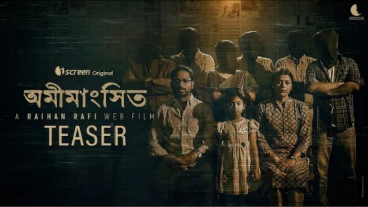 Omimangshito movie Bangla অমীমাংসিত কাহিনি