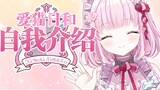 [Self-introduction after joining Bilibili] A white cat maid with a colorful voice, please take care 