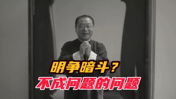 Open rivalry or under-the-radar power struggles? This is the ultimate workplace playbook on human dy