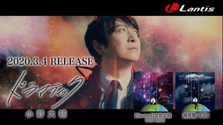 泰迦奥特曼 剧场版：新生代之巅 主题歌ドラマティック完整版MV