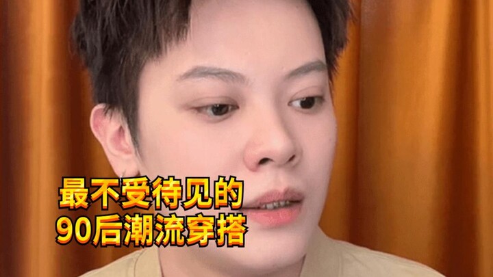 【เด็กแสบ KC】ช่องว่างระหว่างคนยุค 90 กับผู้ใหญ่!