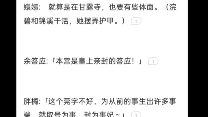 假如《甄嬛传》众人得了“懿症”