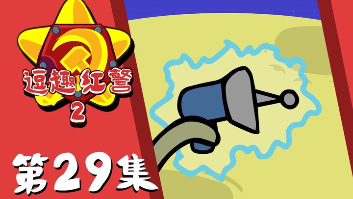 【逗趣红警二】“六代机”制作指南