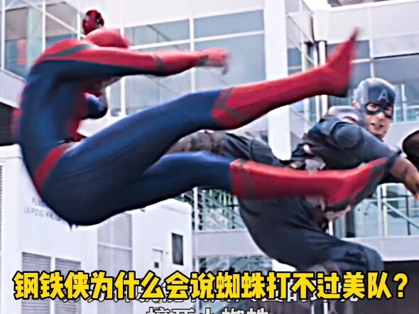Why does Iron Man say Spider-Man can’t beat Captain America?