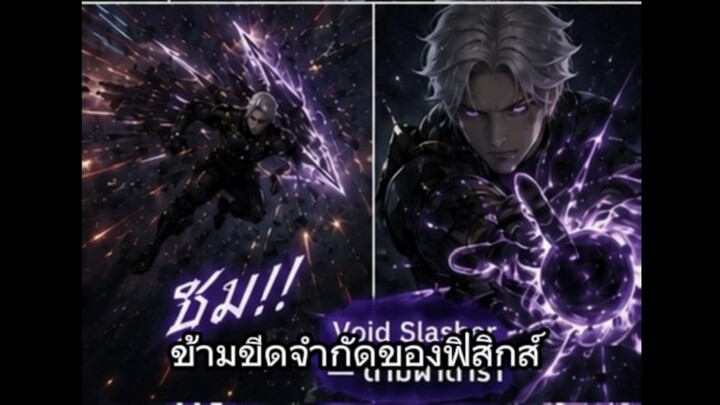 นิยายเรื่องจักรพรรดิดวงดาวตอนที่1