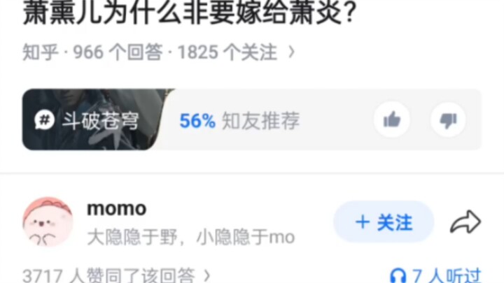 Why does Xiao Xun’er have to marry Xiao Yan?