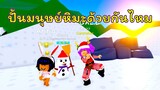ไปปั้นมนุษย์หิมะด้วยกันมั้ย~ ☃️ | ROBLOX | Twilight Daycare [☃️Build A Snowman!]