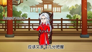 第五十七集-----圣子大比，楚夫子又开始脑补了