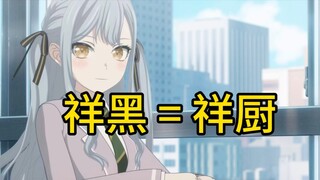 Tại sao Xianghei/Xiangchu về cơ bản giống nhau?