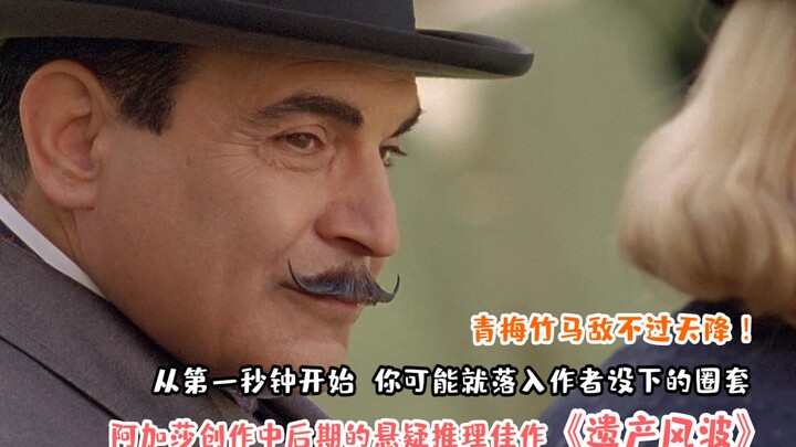 [Major Spoiler Alert] From the very first second, you might already be caught in the author’s trap! 