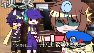 伽小和宅家全员教你们普法知识
