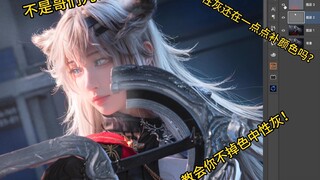 【橙子是oranG】30秒教会你！创建不掉色中性灰！