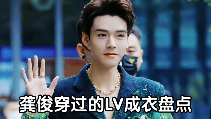 【Cung Tuấn × LV】Nữ Oa dễ dàng “cân” mọi mẫu trang phục ready-to-wear của LV trong đồ án tốt nghiệp, 