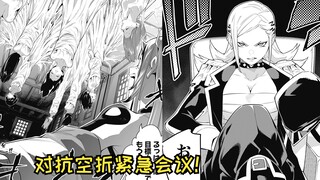 【魔都精兵的奴隶70】接下来是美罗大姐头的主场！