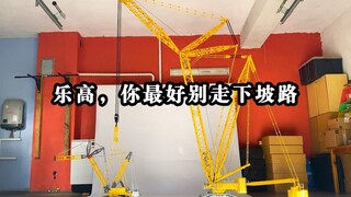 Others' LR11000, Lego, look at your LR13000