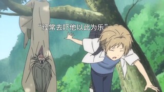 “我讨厌人，可是我喜欢和你相处”夏目友人